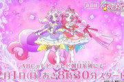 【悲報】『名探偵プリキュア』、明らかにお前らを誘っている