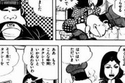 【画像】ギャグ漫画の「ボケとツッコミ」、吉本新喜劇のパクリだった