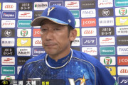 三浦大輔監督(6位→2位→現在3位)←DeNAファンの評価って