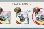 【艦これ】大和任務の報酬はE5甲報酬から逆算してこんな感じでいいのかな？