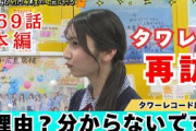 【じもきら第69話】タワレコ再訪が不明なきらりん…1分後爆笑する姿が！竹内希来里の地元できらる