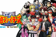 懐かしの格ゲー「SNK VS CAPCOM」、復活するかもしれないぞおおお！