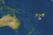 【トンガ大噴火】トンガ国王、王宮が津波に襲われたエウア島内にまだいるとの情報　首都のあるトンガタプ島内の別荘への避難間に合わずか