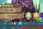 【FEH】これ見てるといっそのこと城塞3まで上げれたら楽しかっただろうにって思う