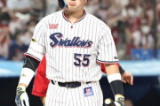 【ヤクルト】４番・村上が２度の申告敬遠でチームは惜敗「しょうがない。作戦なので」