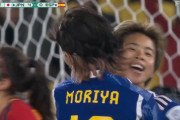 ◆W杯好プレー◆スペイン戦4点目、田中美南のシュートがエグすぎると話題に！