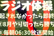 にじさんじラジオ体操部10日目、水着衣装の2人が登場！！