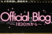 AKB48 57thシングル「失恋、ありがとう」発売記念イベントに関して