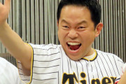 阪神応援団長・ダイアン津田　開幕３連敗にも「今年の阪神はゴイゴイスーです！」と激励