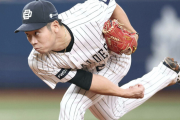 巨人、オリックス近藤大亮を金銭トレードで電撃獲得！