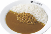 お前ら「カレーに納豆！？それはないやろ！」←食べたことないんだろ