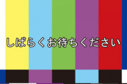 【画像】女子アナさん「千葉県16歳、もう高校生さんからの質問です」→質問がヤバすぎてガチの放送事故にｗｗｗｗｗｗｗｗ