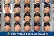 第4回WBC(2017)の思い出