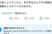【闇深】有名コスプレイヤーさん、裏垢で複数の同業者レイヤーへの誹謗中傷が発覚し大炎上