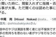 社民・大椿氏「そもそもなぜヤジるかわかりますか？高市首相の所信表明演説は看過できないからですよ」