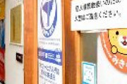 【コロナ速報】愛媛県内で感染者初確認　大阪市のライブハウスを訪れていた！