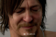 【悲報】PC版『デスストランディング』、トレーラーの再生回数が…