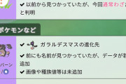 【ポケモンGO】ハロウィンイベで新技ダークライとデスバーン追加か！？謎のハロウィンボックスの情報も