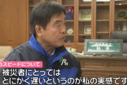 石川県・馳知事「復旧がまるで進んでいない。圧倒的なボランティア不足です」
