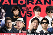 6月30日(木)23時からVALORANT対戦企画「格ゲーマー軍 VS 加藤純一軍」開催。ウメハラ、マゴ、オオヌキ、こくじん、総師範KSKが参加