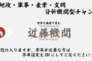 中国が台湾侵攻できない理由とは！