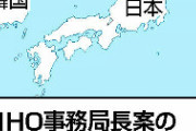 海図の「日本海」表記継続へ…国際機関指針、韓国要求の「東海」併記なし