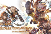 【グラブル】スカル&バルルガン登場の反応 イベ主役の二人がコンビキャラでSSR昇格！低HPで強化される背水寄りの性能