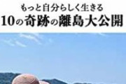 【緊急画像】人口166人の離島で暮らすyoutuberが超絶美人　たぶんお前らの想像の1000倍かわいい
