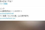 【悲報】海外旅YouTuber、日本のホテル付スパ銭から「日本語を話せない客はNG」という理由で入店拒否 → 炎上へｗｗｗｗ