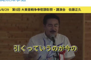 共産党員「古謝支持者は、防衛は成長産業だの中国の新しい戦い方に対応必要だの危険な事を考えている」