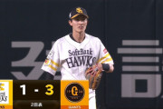 巨人、3者連続ボテボテの内野ゴロで3得点ｗｗｗ