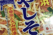 カップラーメンで何が一番おいしいか決定戦