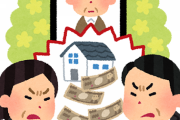 【悲報】数十年も会ってない姪が親父の死後現れて・・・・・・・・