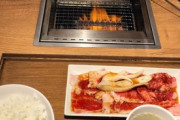 焼肉ライクきたよ（※画像あり）