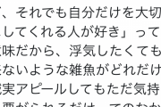 【画像】女さん「浮気しない人がいい！」チー牛「ボク浮気しないよ…」ﾆﾁｬｱ