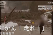 【閲覧注意】自然災害ナメてる奴、1回これ見とけ。