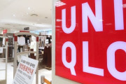 不買運動の標的にされた日本企業ユニクロ、中華圏の売上拡大で韓国の不買運動の影響なし…売上高前年比7.5％増＝韓国の反応
