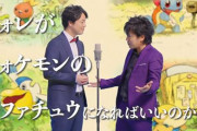 ぺこぱ、ポケダンDXのネタを披露　「ぺこぱがポケモンになったら」劇場が公開！