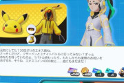 【ポケモンUNITE】ユナイト「カムバックキャンペーンシステム」が搭載されていた！コイン4000に他にもいっぱい！