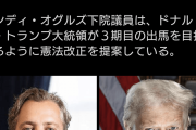トランプ、3選します
