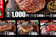 【朗報】「感動の肉と米」とかいう店、ガチで流行りまくってるｗｗｗｗｗ