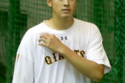 巨人5選手の背番号変更…  堀田賢慎「032」、鍬原拓也「029」、山下航汰「099」、与那原「046」、谷岡「040」