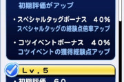 【パワプロアプリ速報】菊度アイラPSRのテーブル判明ｷﾀ━━━━(ﾟ∀ﾟ)━━━━!!【反応まとめ】