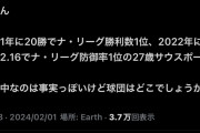【悲報】中日ファン代表赤味噌さん「ウリアスガチで日本来るかもしれん！！！」