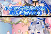 【激悲報】超大人気ホロVtuber、過密スケジュールすぎて仕事中に30分泣き続けてしまう…