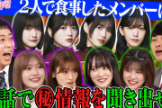 櫻坂46大園玲、めっちゃ泣く【サクラミーツ】