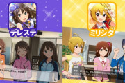 【悲報】ミリシタが成功しなかった原因が判明してしまう