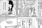 【画像】この漫画の女さん、合コンでイキってた男を完全論破してしまうｗｗｗｗ