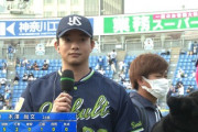 【朗報】ヤクルト木澤、２勝目でヒロイン！