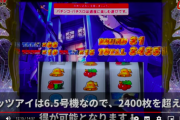 【新台】パチスロ6.5号機「Sキャッツアイ」の試打動画公開！差枚数2400枚で一撃約3700枚実現！？
